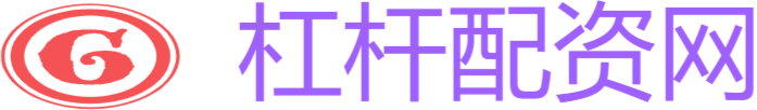 杠桿配資網