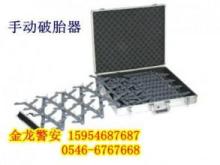 金龍警安供應(yīng)東營破胎器路障-三明運(yùn)動(dòng)器材/樂器/文具 - 3477生活信息網(wǎng)