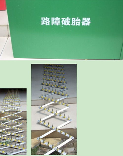 路障破胎器報(bào)價(jià)與廠家指南 選擇與成本分析