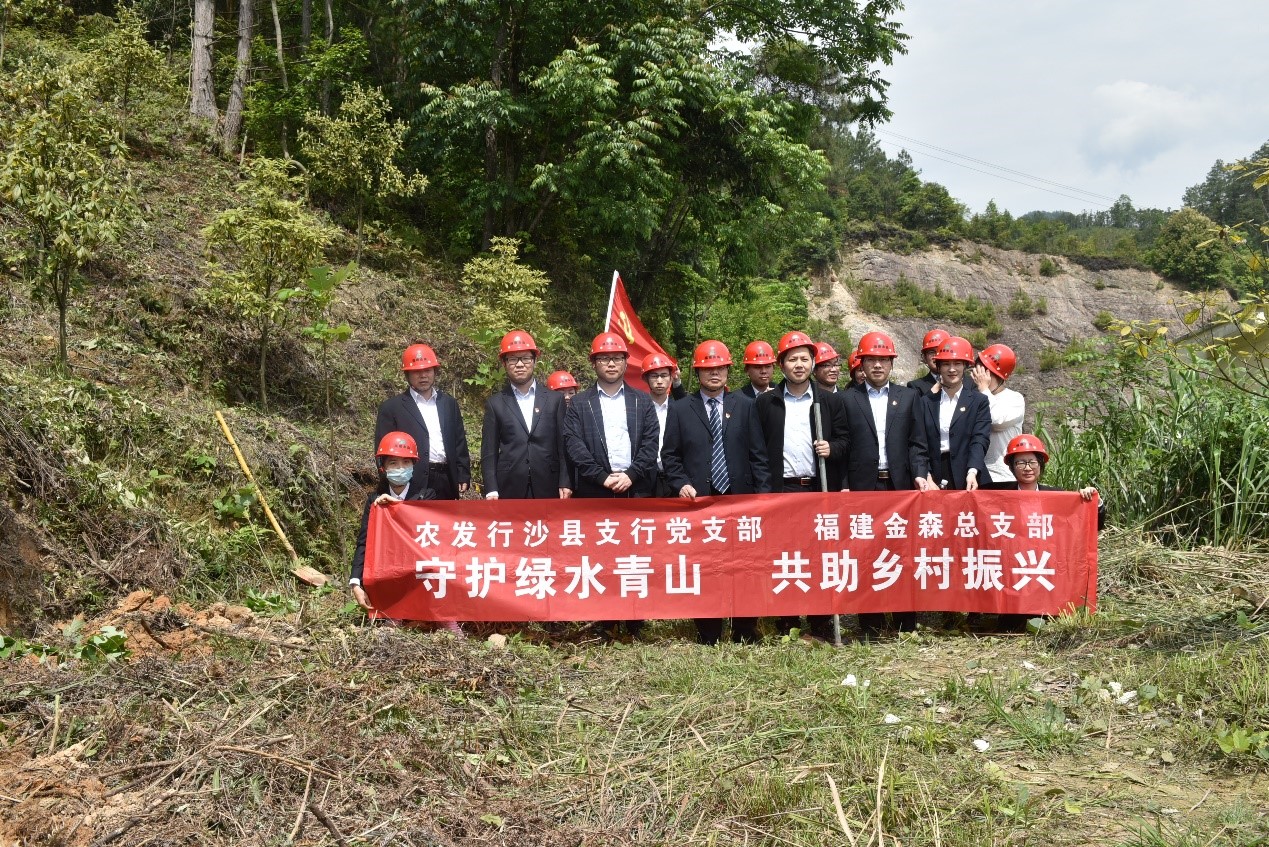 “守護綠水青山，共助鄉(xiāng)村振興” ——農發(fā)行沙縣支行與福建金森黨總支開展共建活動