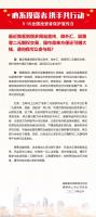 心系投資者，攜手共行動