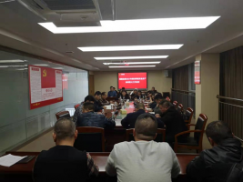 福建金森林業(yè)股份有限公司召開2021年第四季度安全生產(chǎn)、森林防火工作會議
