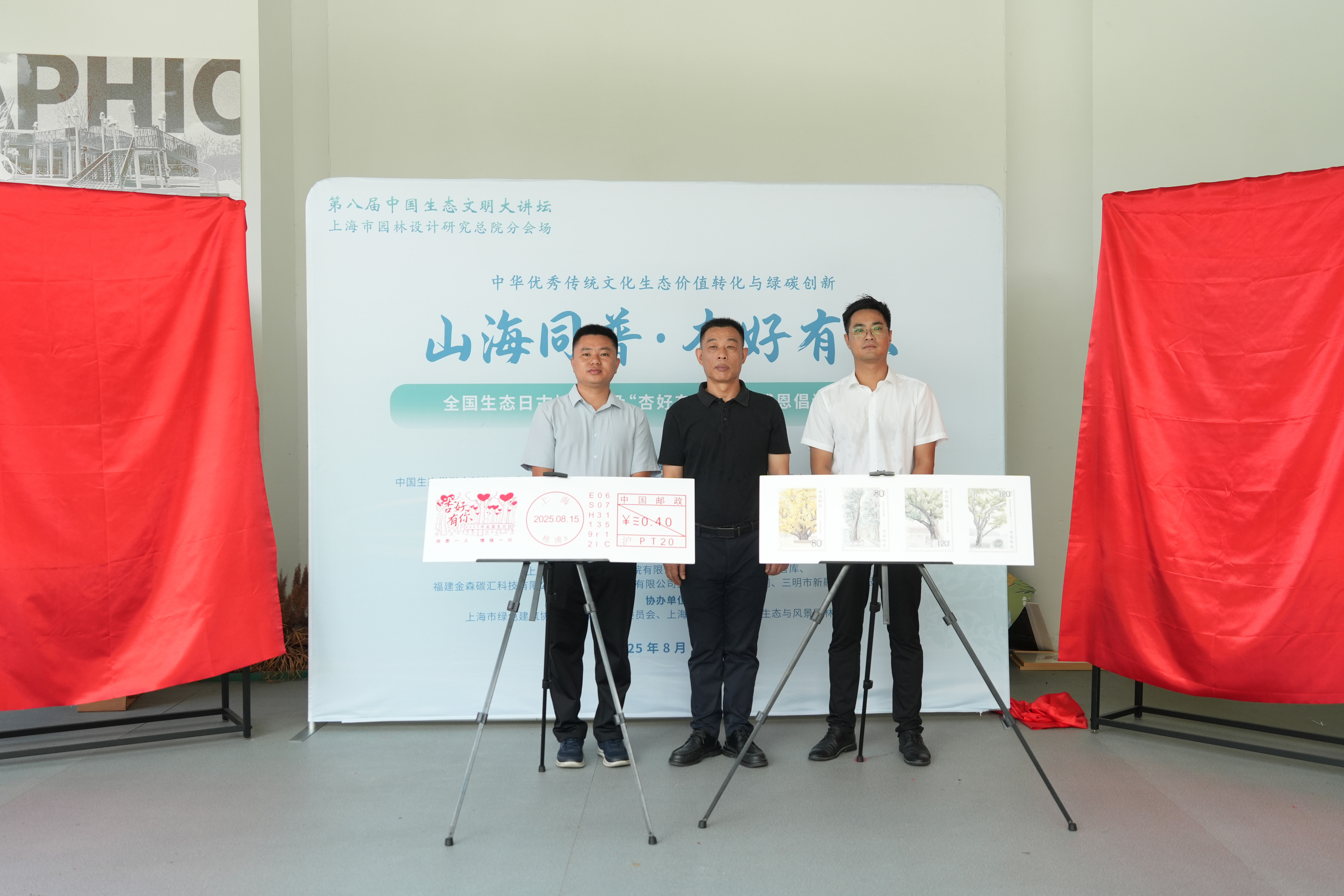 全國(guó)生態(tài)日來了！福建金森攜手舉辦上?！吧胶Ｍ铡ば雍糜心恪被顒?dòng)